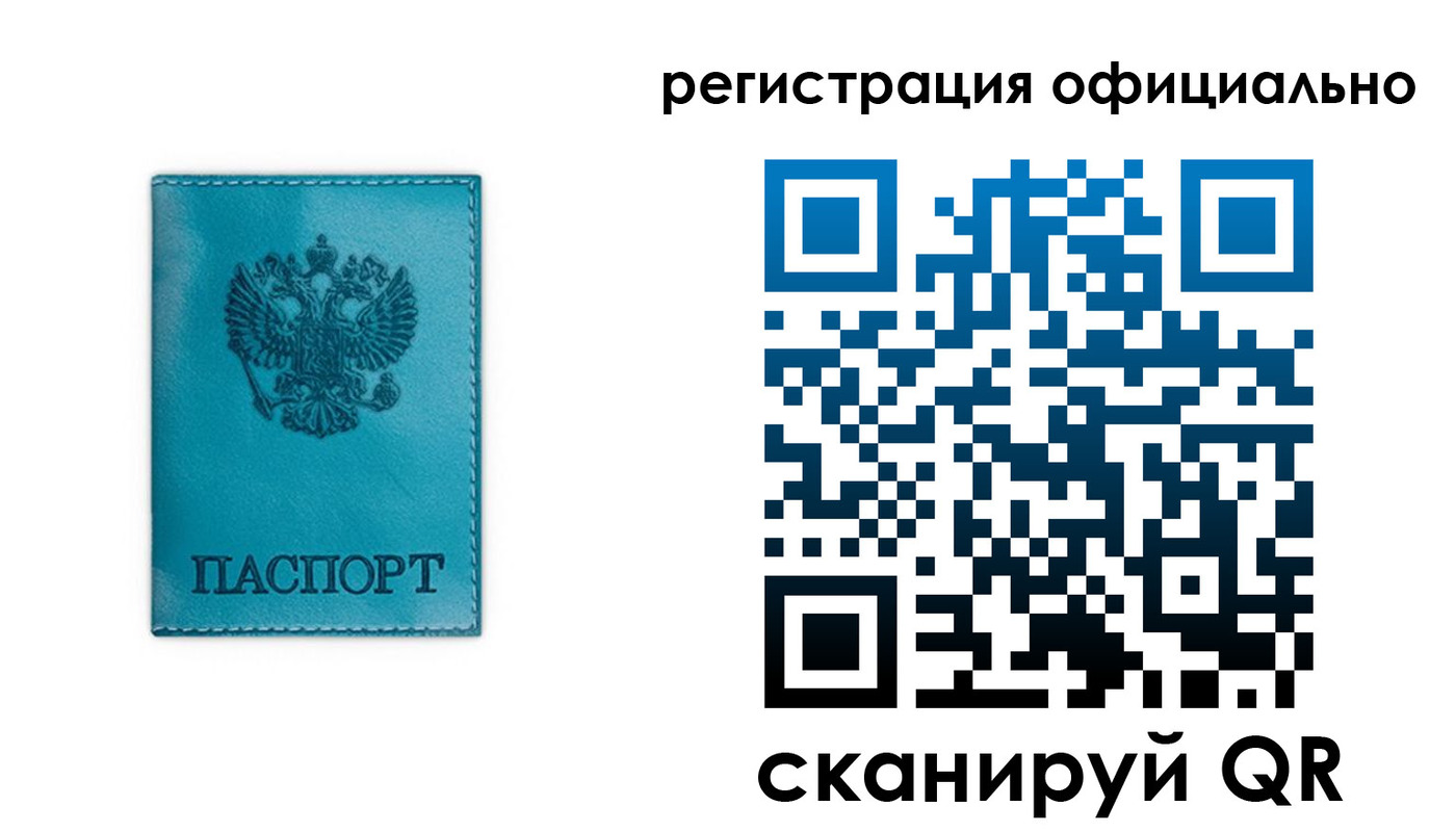 временная регистрация в квартире в Иркутской области