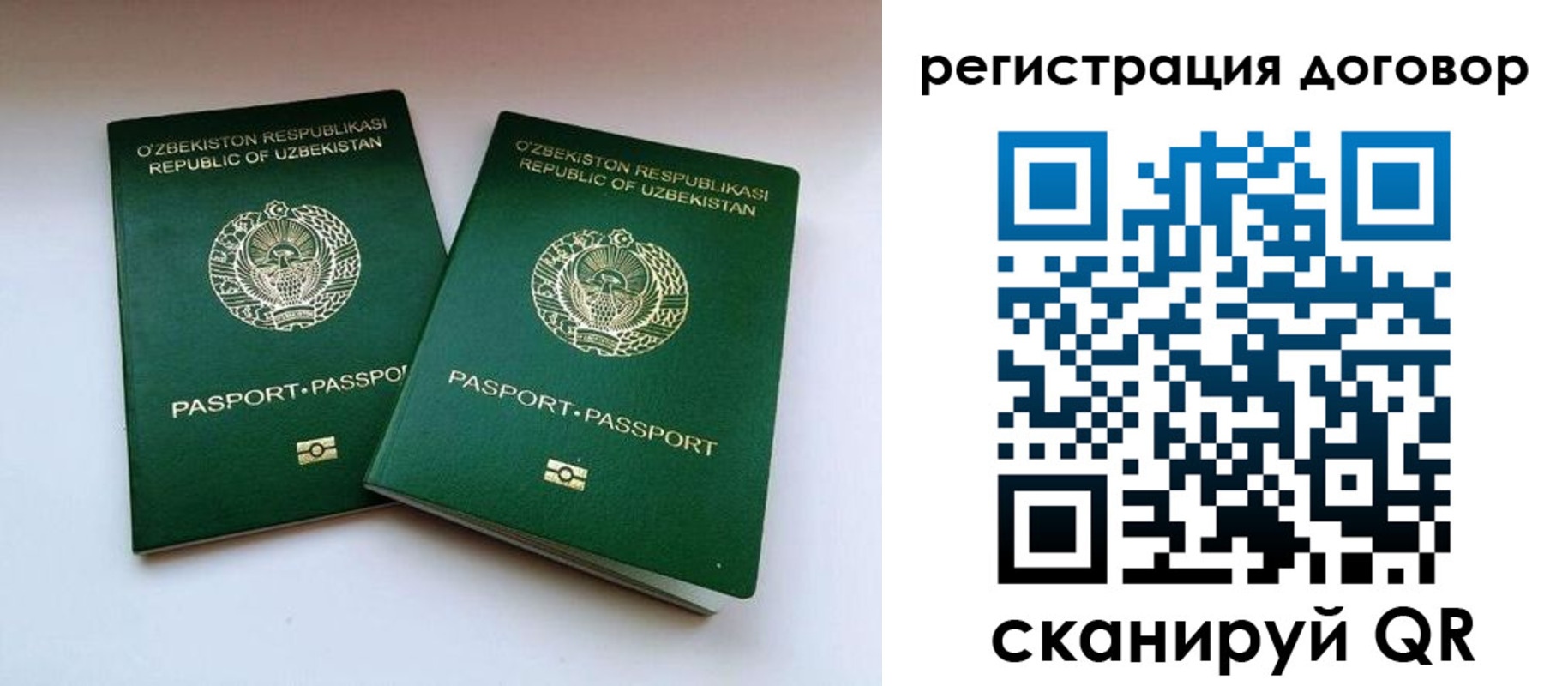 миграционный учет в Иркутской области