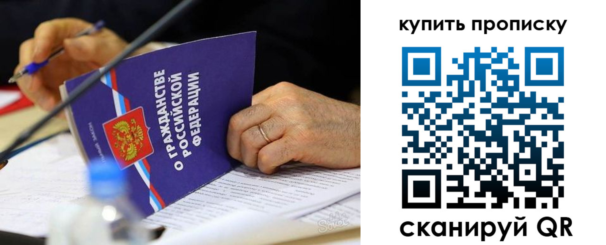 прописка иностранных граждан в Иркутской области
